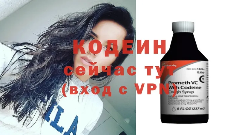 Кодеиновый сироп Lean Purple Drank  купить наркотик  Энем 