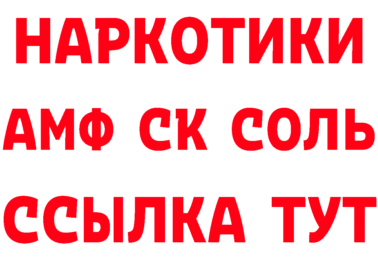 Кетамин ketamine tor даркнет blacksprut Энем