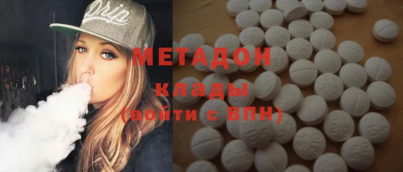 МЕТАДОН methadone  хочу наркоту  Энем 