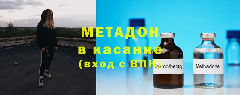 МЕТАДОН methadone Энем