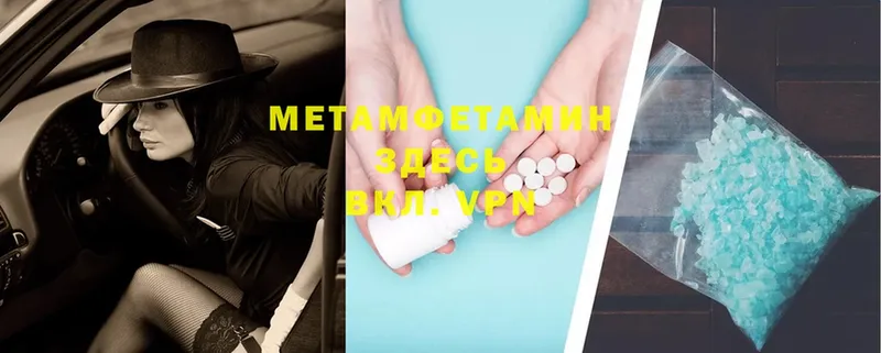 Метамфетамин мет Энем